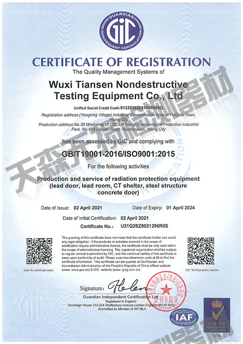 ISO質(zhì)量認(rèn)證(英文) ISO質(zhì)量認(rèn)證(英文)